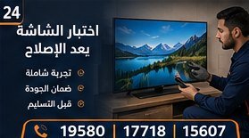 اختبار الشاشة بعد الإصلاح — ال جي LG