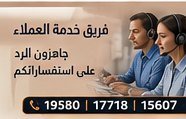 فريق خدمة العملاء — ال جي LG