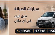 سيارات الصيانة المجهزة — ال جي LG