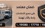 ضمان معتمد — ال جي LG