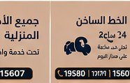 الخط الساخن 24 ساعة — ال جي LG